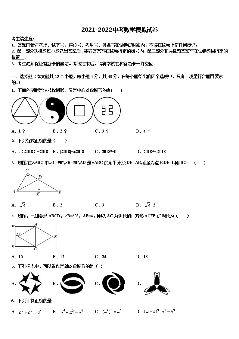 2022年广西省钦州市中考数学最后一模试卷含解析01