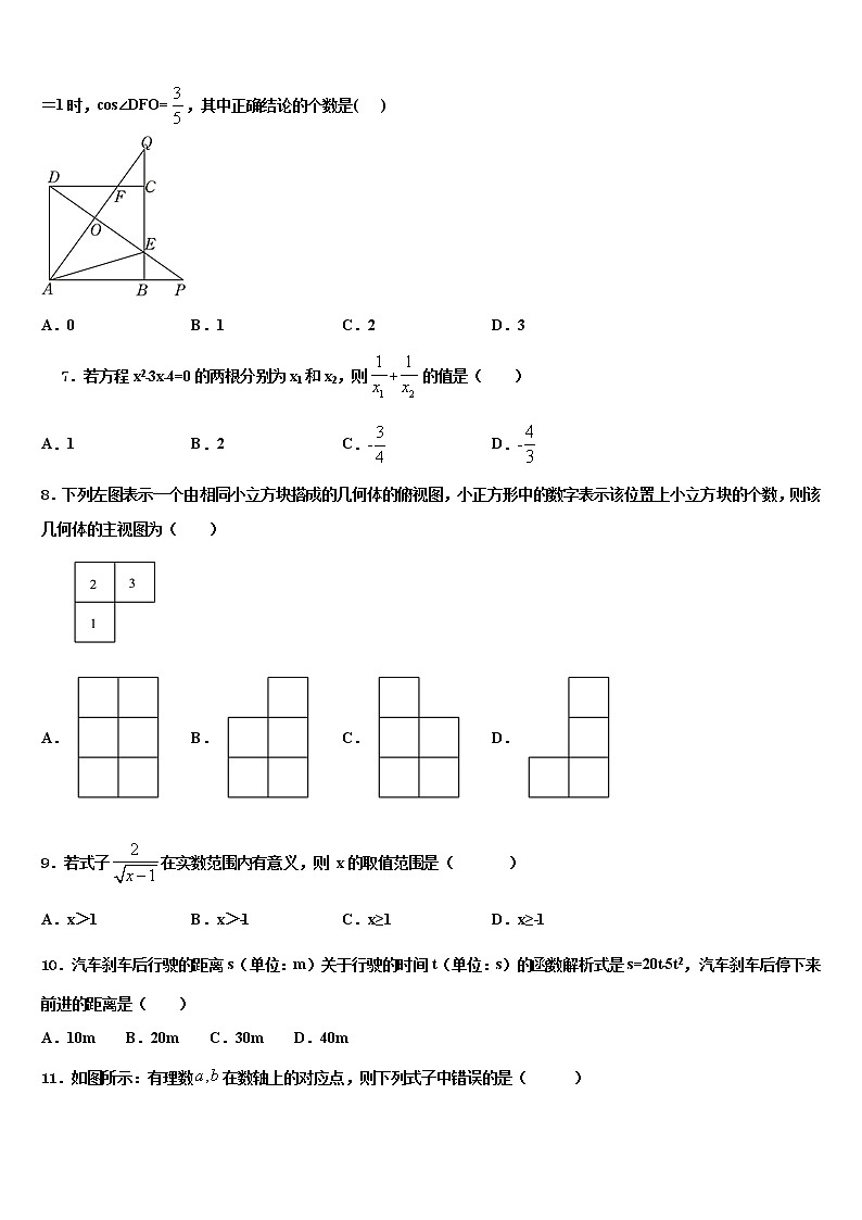 2022年广西河池市环江县中考数学猜题卷含解析02