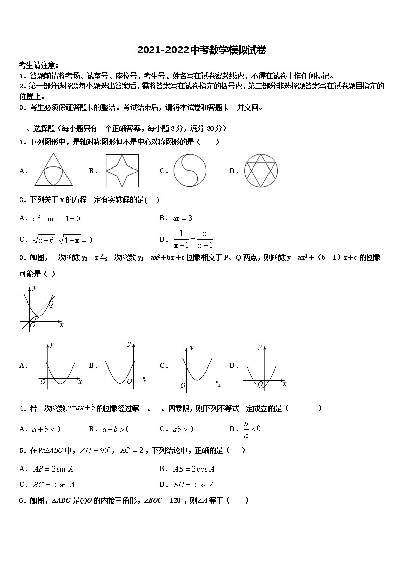 2022年广东省湛江市名校中考数学模试卷含解析01