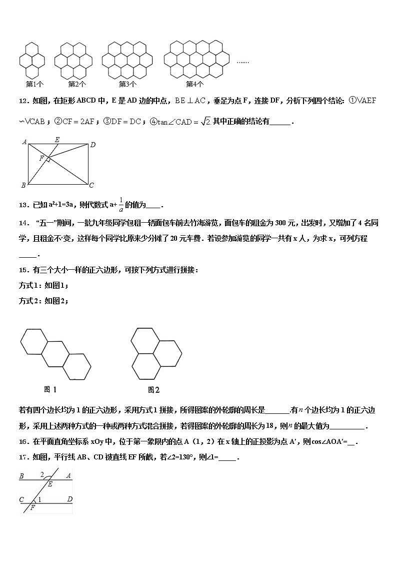 2022年广东省湛江市名校中考数学模试卷含解析03