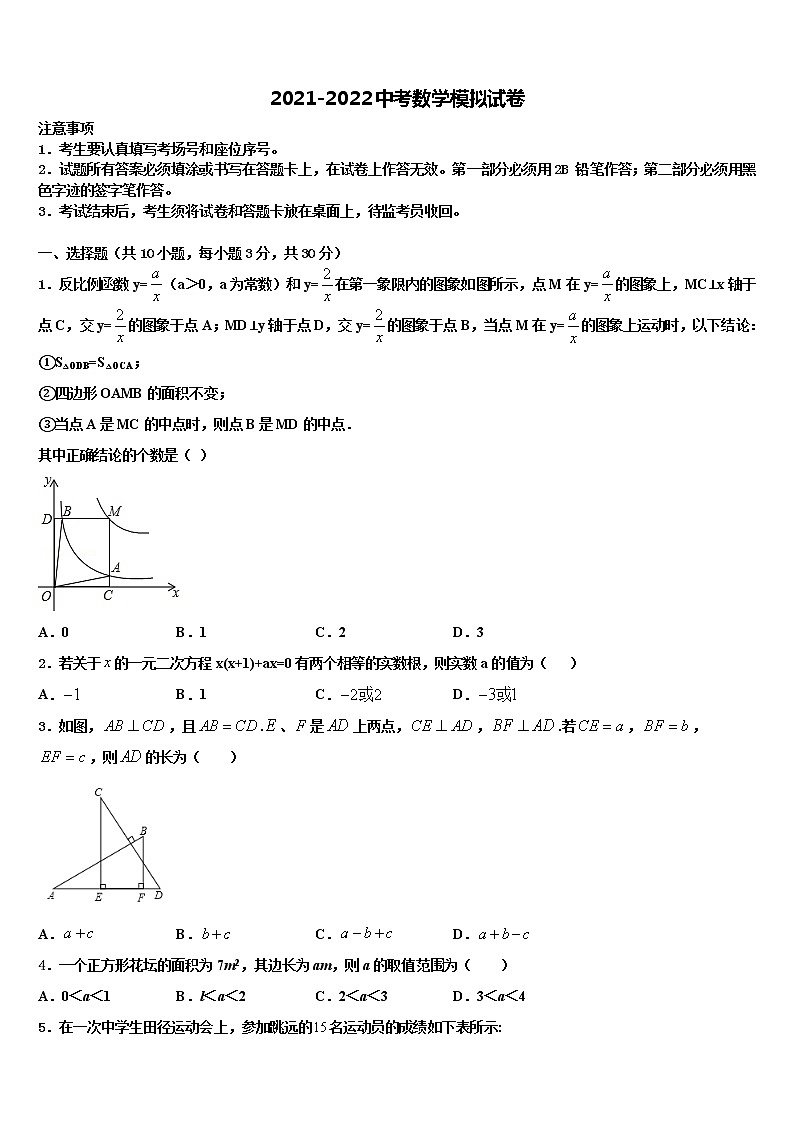 2022年广西桂林市灌阳县中考数学最后一模试卷含解析第1页