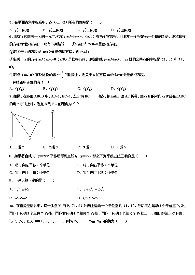 2022年广西省防城港市重点达标名校中考数学考试模拟冲刺卷含解析02