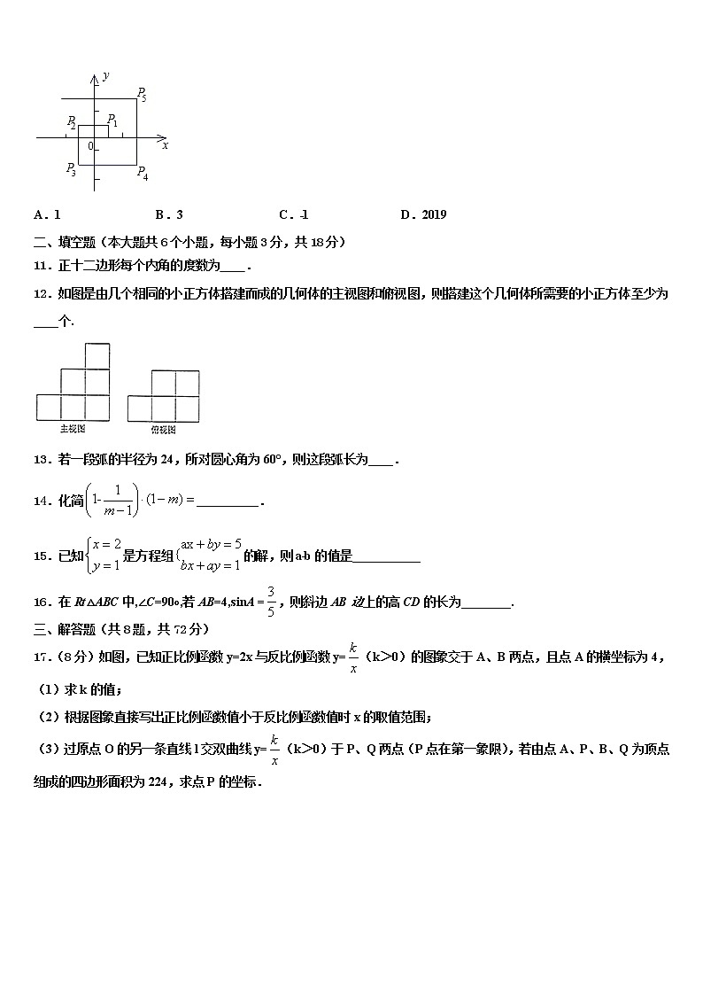 2022年广西省防城港市重点达标名校中考数学考试模拟冲刺卷含解析03