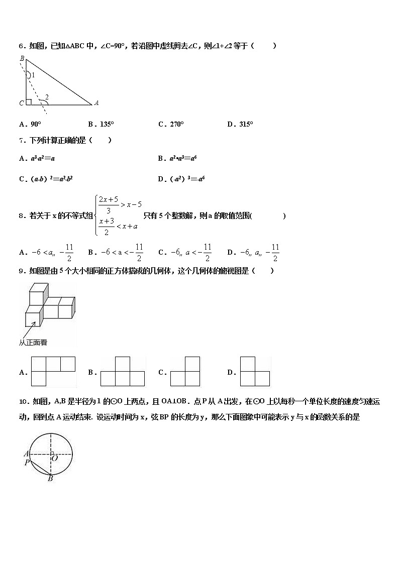 2022年广西北海市合浦县重点达标名校中考数学模试卷含解析第2页