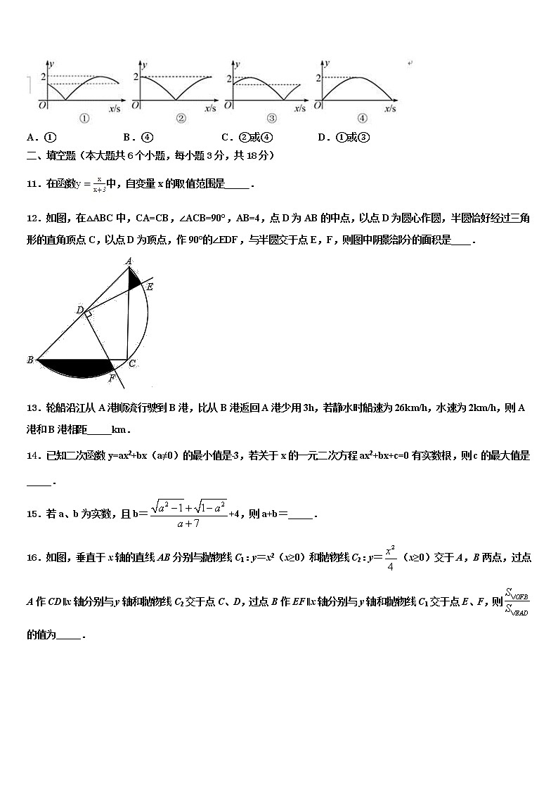 2022年广西北海市合浦县重点达标名校中考数学模试卷含解析第3页