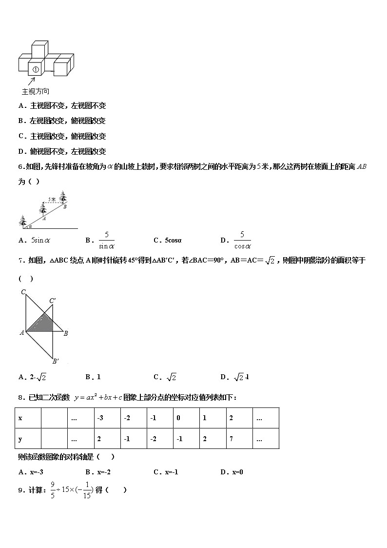 2022年广西南宁市兴宁区中考适应性考试数学试题含解析02