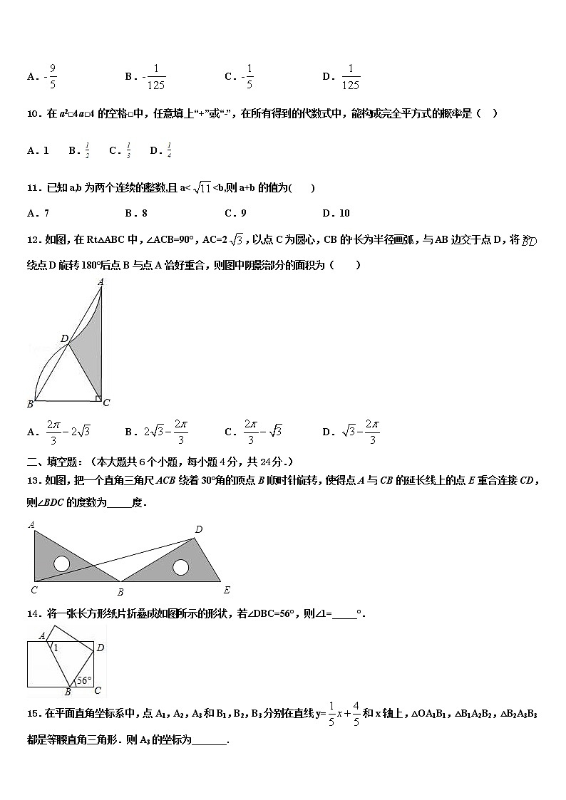 2022年广西南宁市兴宁区中考适应性考试数学试题含解析03