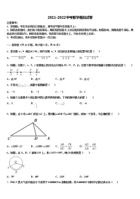 2022年广西贵港市桂平市中考数学四模试卷含解析