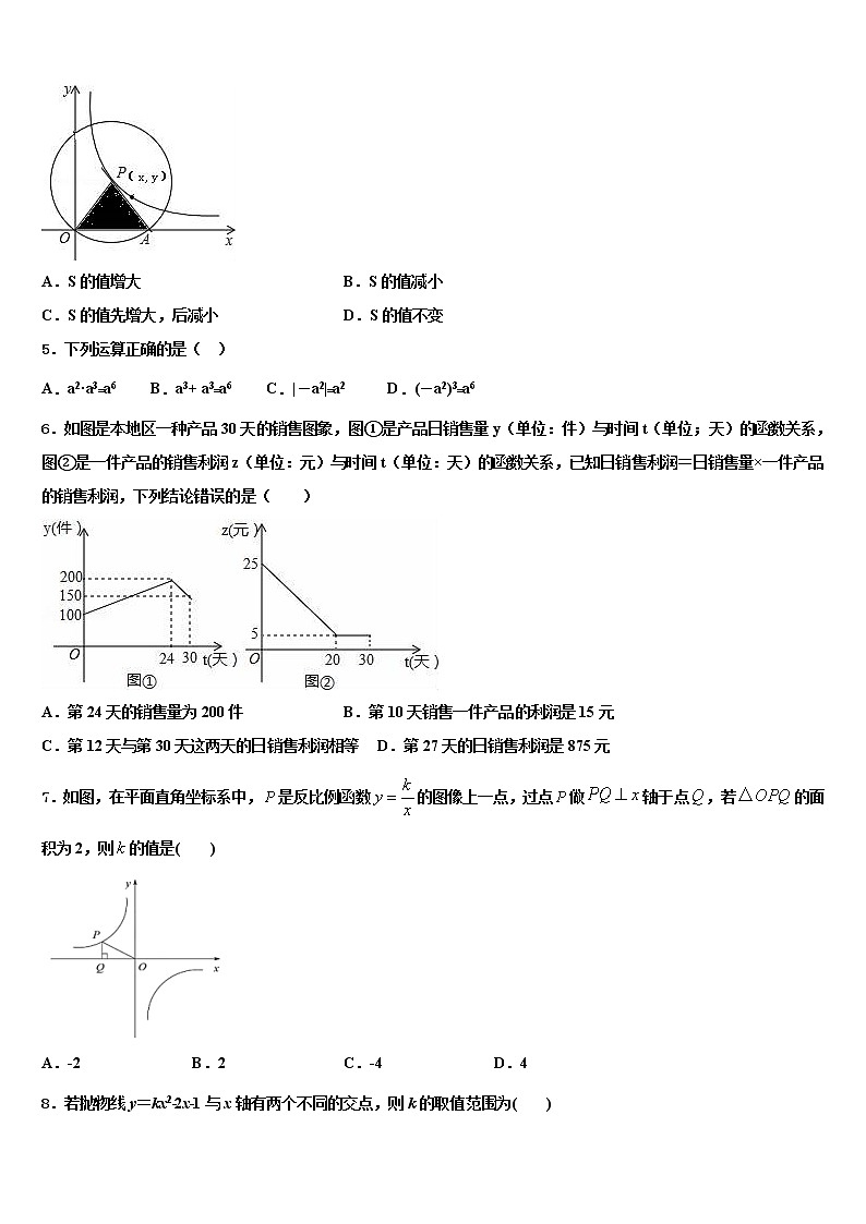 2022年广西北海市、南宁市、钦州市、防城港市中考试题猜想数学试卷含解析第2页