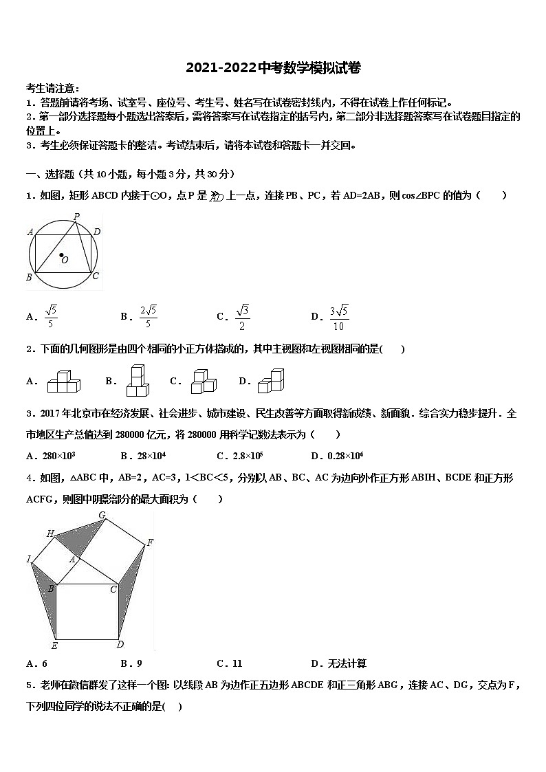 2022年广西钦州市钦南区中考二模数学试题含解析01