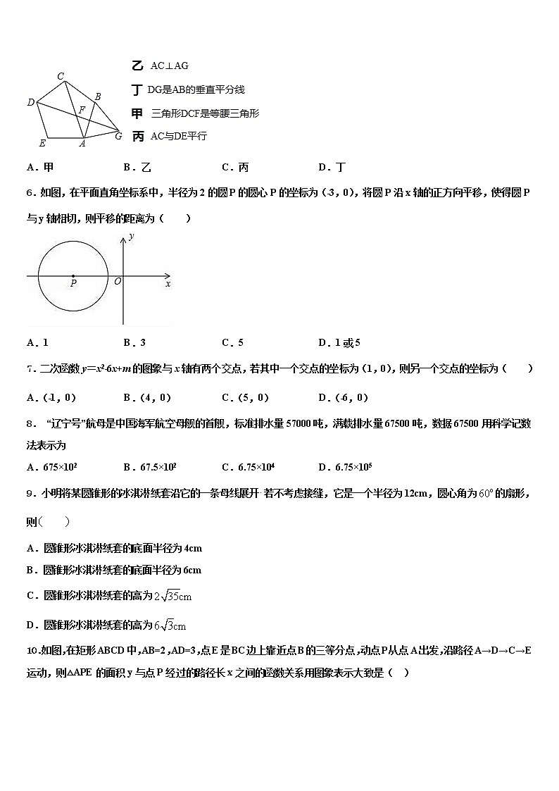 2022年广西钦州市钦南区中考二模数学试题含解析02