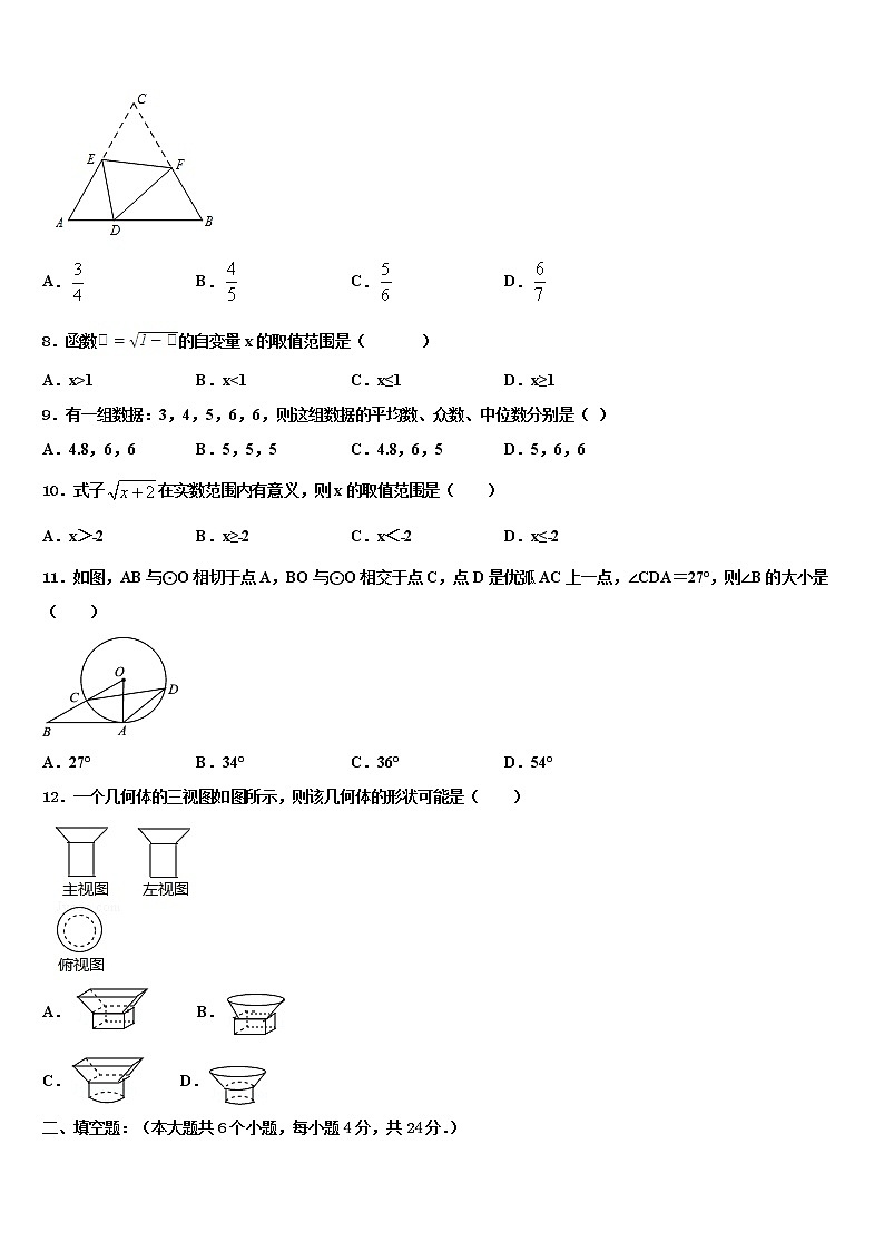 2022年广西自治区南宁市邕宁区达标名校中考试题猜想数学试卷含解析02