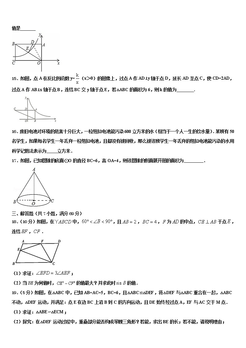 2022年广西防城港市上思县重点达标名校中考数学模拟精编试卷含解析03