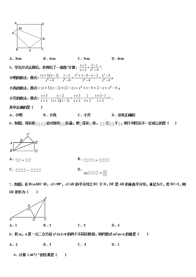 2022年广东省肇庆市高要区金利镇朝阳教育集团达标名校中考数学模拟预测试卷含解析第2页