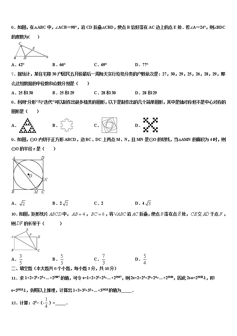 2022年广州市番禹区中考数学仿真试卷含解析02