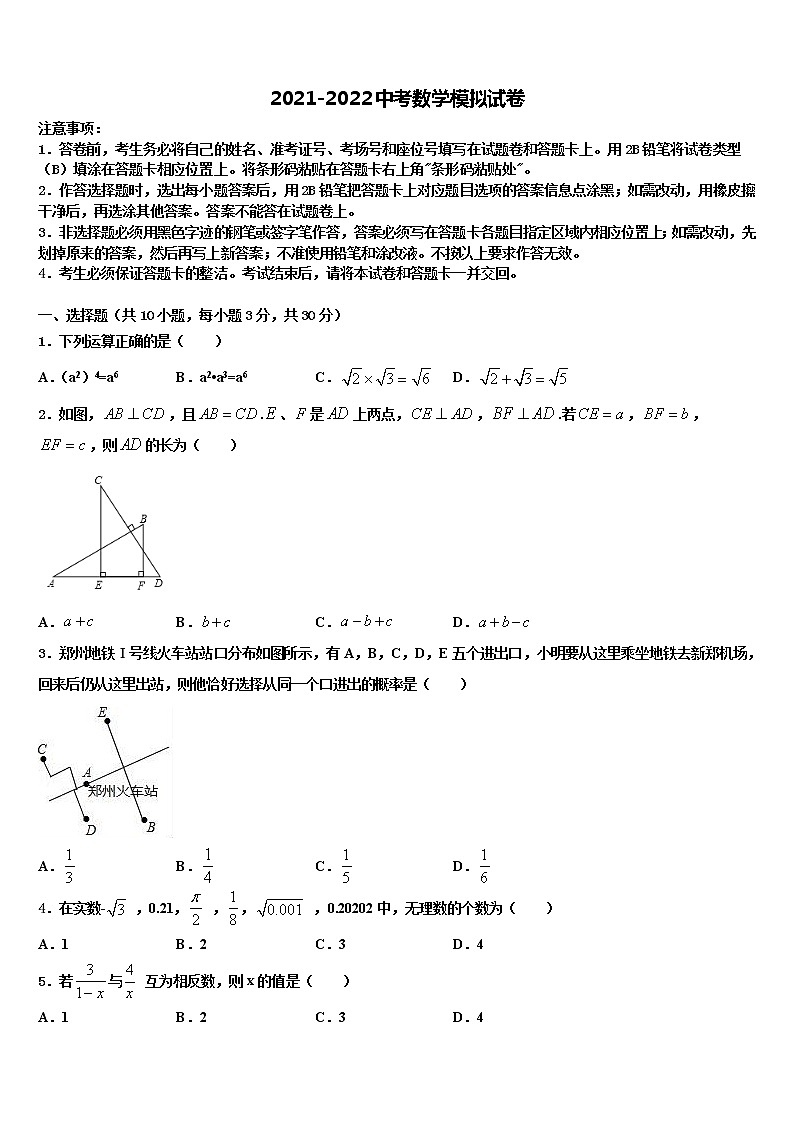 2022年贵州省平塘县中考数学最后一模试卷含解析第1页