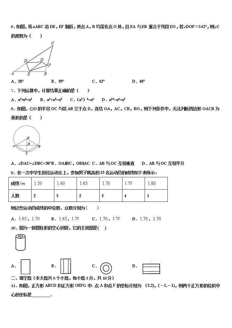 2022年贵州省平塘县中考数学最后一模试卷含解析第2页