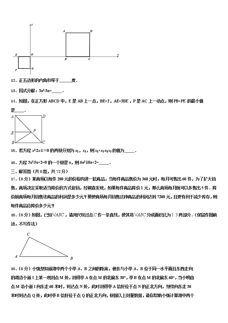 2022年贵州省平塘县中考数学最后一模试卷含解析第3页