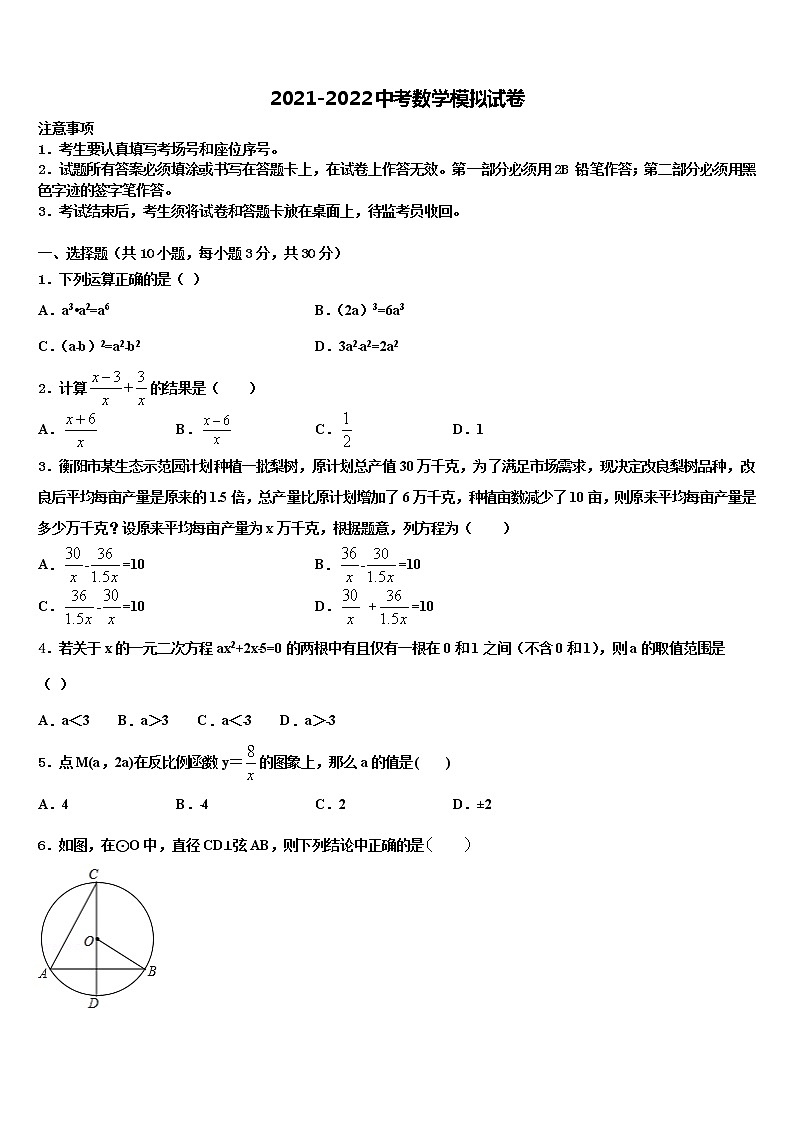 2022年贵州黔西南州望谟三中学中考数学四模试卷含解析01