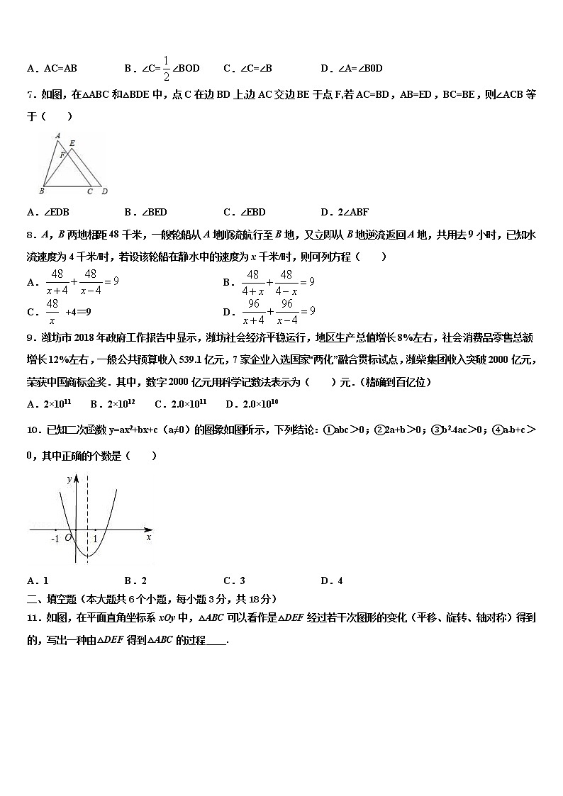 2022年贵州黔西南州望谟三中学中考数学四模试卷含解析02