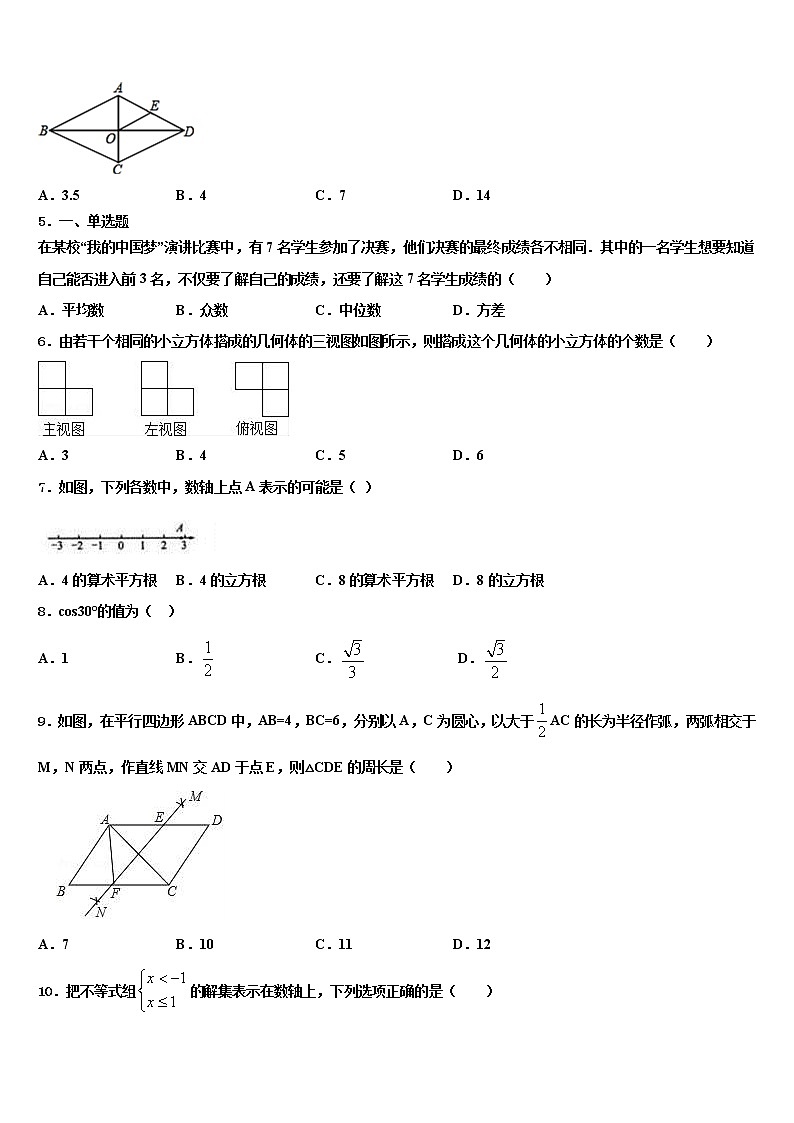 2022年河北省保定市莲池区冀英学校中考数学押题卷含解析第2页