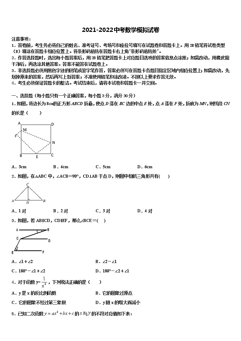 2022年贵州省毕节市七星关区第三实验校中考数学押题试卷含解析01