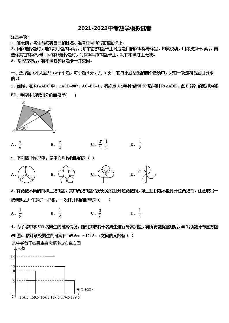 2022年贵州省黔东南州剑河县中考数学五模试卷含解析01