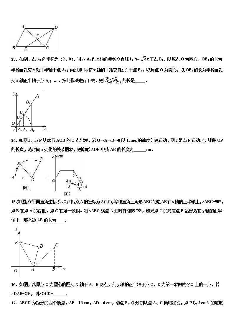 2022年海南省省直辖县重点名校中考数学猜题卷含解析第3页
