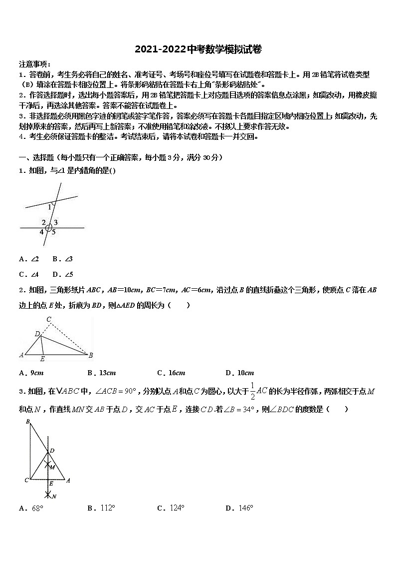 2022年河北省保定市乐凯中学中考猜题数学试卷含解析01