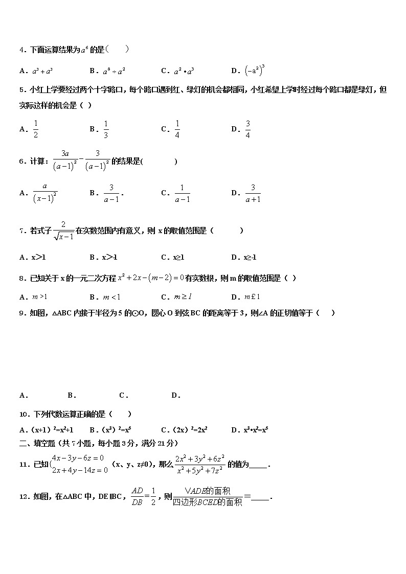 2022年河北省保定市乐凯中学中考猜题数学试卷含解析02