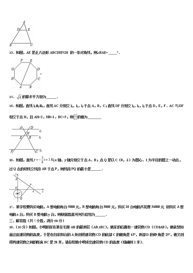 2022年河北省保定市乐凯中学中考猜题数学试卷含解析03