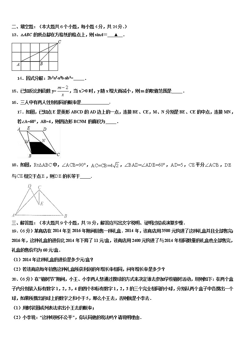2022年河北省临城县重点中学中考数学对点突破模拟试卷含解析第3页
