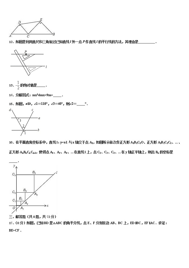2022年河北省保定高碑店市重点名校中考数学四模试卷含解析第3页