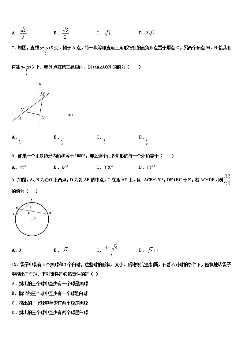 2022年贵州省黔南州瓮安四中学中考四模数学试题含解析02