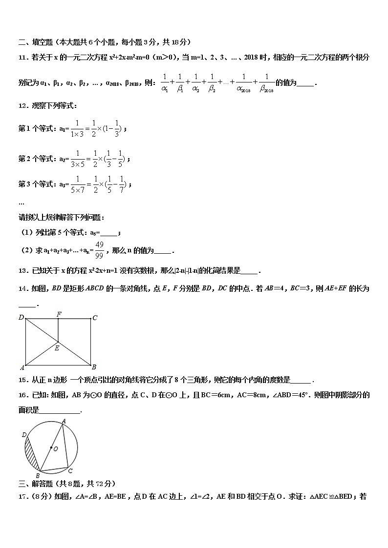 2022年贵州省黔南州瓮安四中学中考四模数学试题含解析03