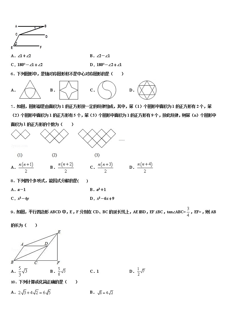 2022年河北省邯郸市邯郸市育华中学中考二模数学试题含解析02