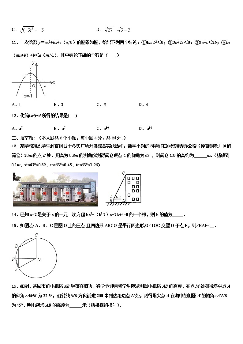 2022年河北省邯郸市邯郸市育华中学中考二模数学试题含解析03