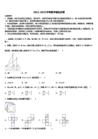 2022年海南省文昌市罗峰中学十校联考最后数学试题含解析