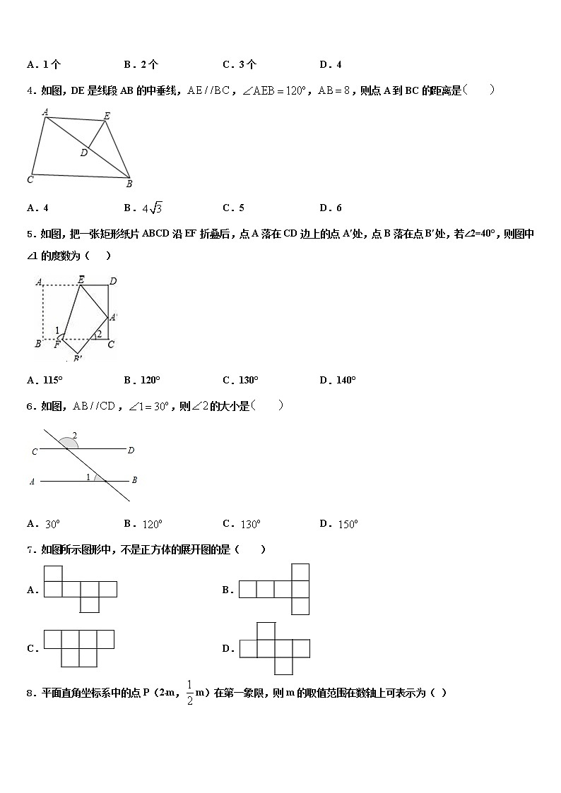 2022年河北省石家庄市栾城县重点名校中考考前最后一卷数学试卷含解析02