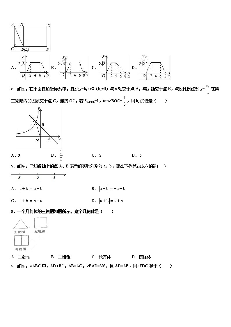 2022年河南省驻马店确山县联考中考数学模拟精编试卷含解析02