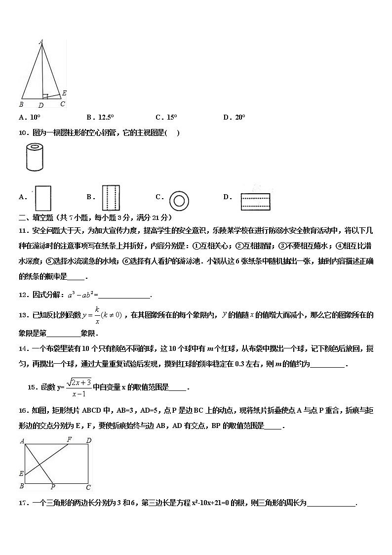 2022年河南省驻马店确山县联考中考数学模拟精编试卷含解析03