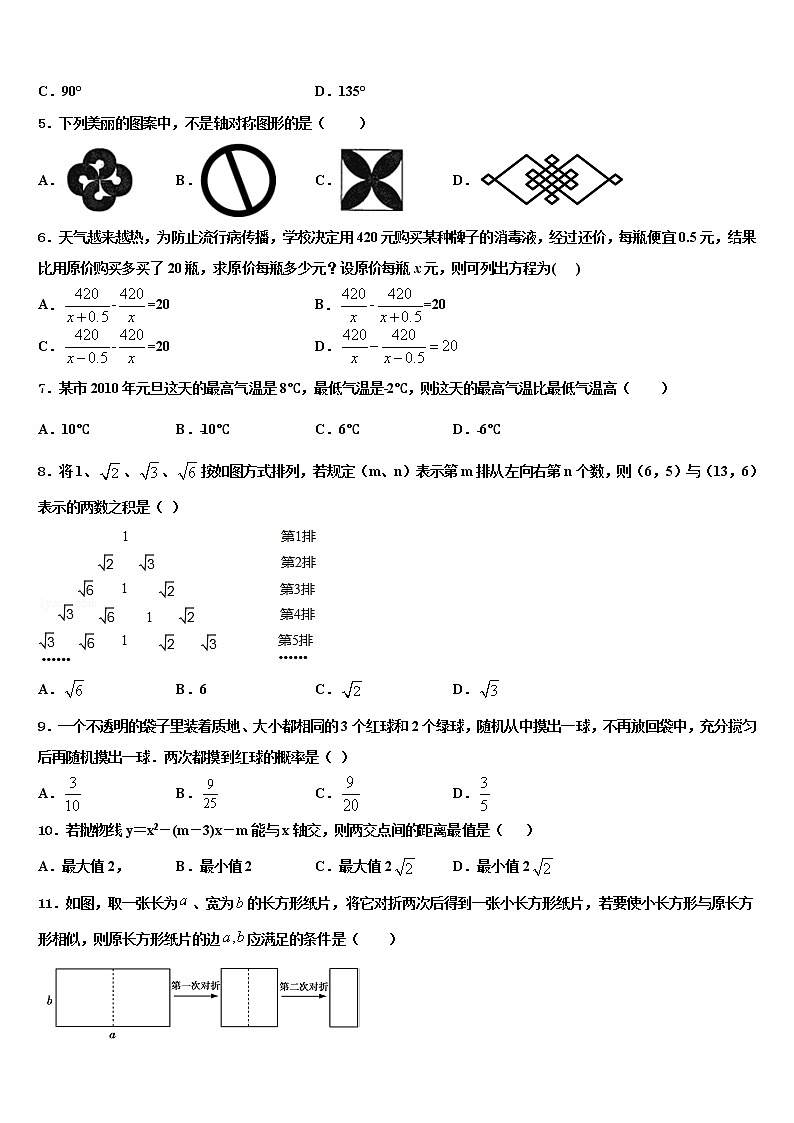 2022年河南省郑州市七十三中学中考猜题数学试卷含解析02