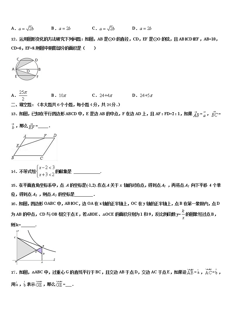 2022年河南省郑州市七十三中学中考猜题数学试卷含解析03