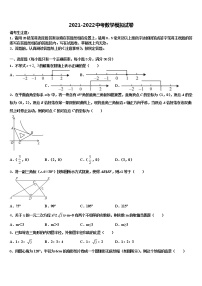 2022年河南省許昌市襄城縣市級(jí)名校中考數(shù)學(xué)五模試卷含解析