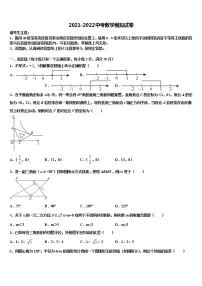 2022年河南省许昌市襄城县市级名校中考数学五模试卷含解析