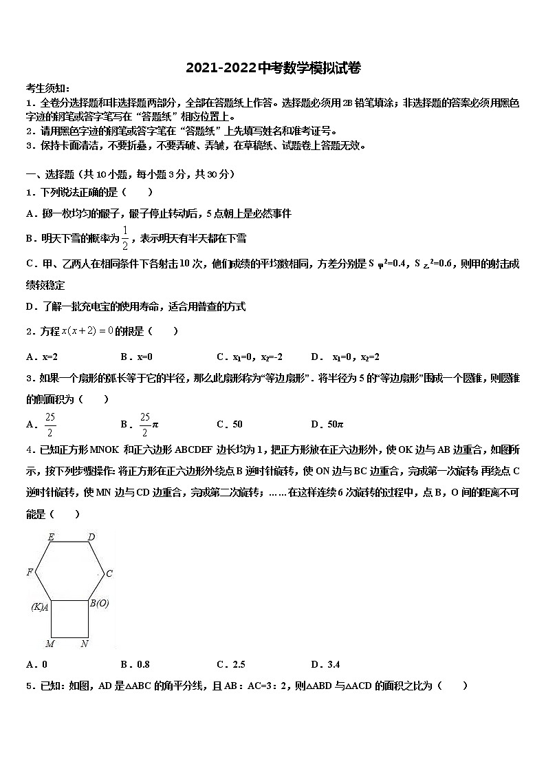 2022年河南省新密市重点达标名校中考数学最后冲刺浓缩精华卷含解析01