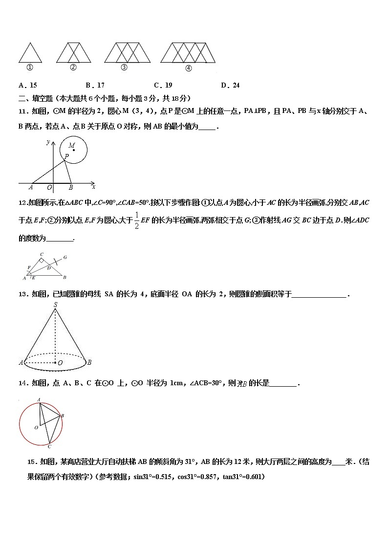 2022年河南省新密市重点达标名校中考数学最后冲刺浓缩精华卷含解析03