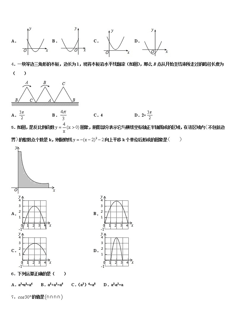 2022年湖北恩施沐抚大峡谷重点达标名校中考数学全真模拟试题含解析02