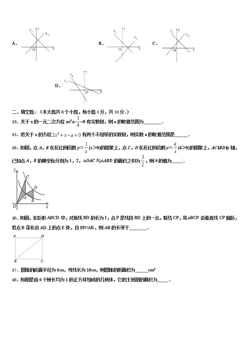 2022年黑龙江省牡丹江管理局北斗星协会达标名校中考数学猜题卷含解析03