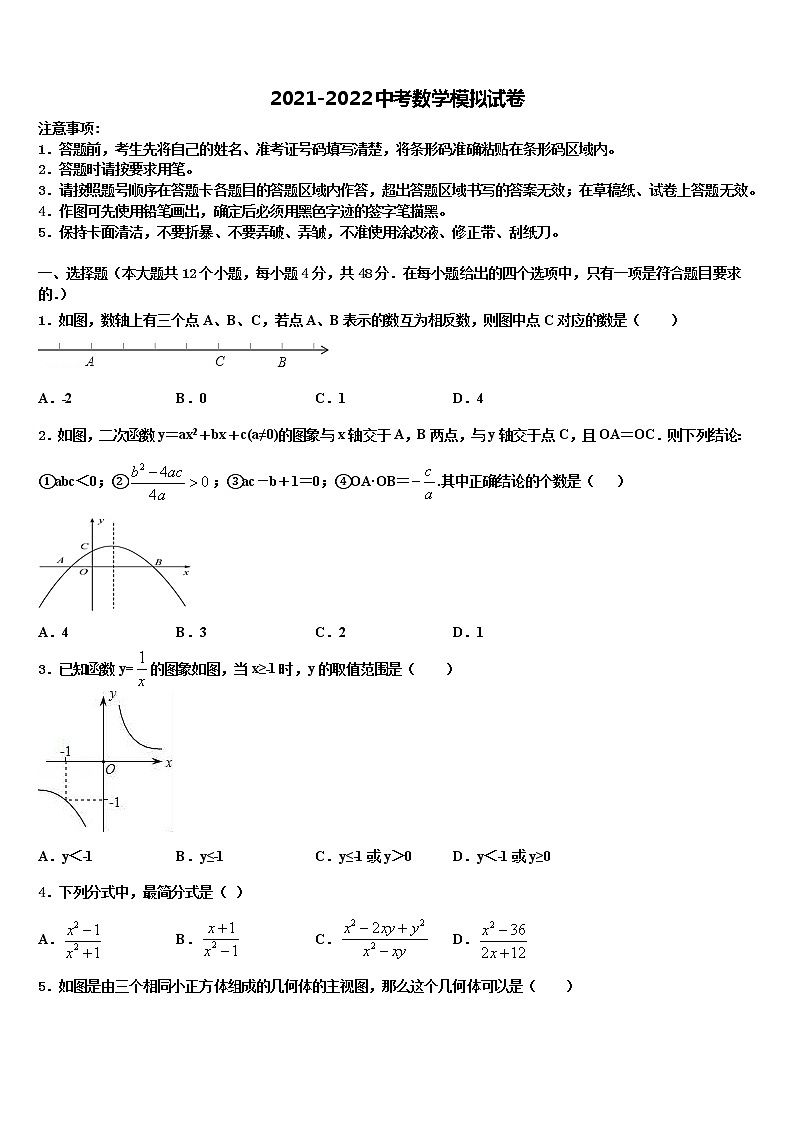 2022年湖北黄冈中考数学考试模拟冲刺卷含解析01